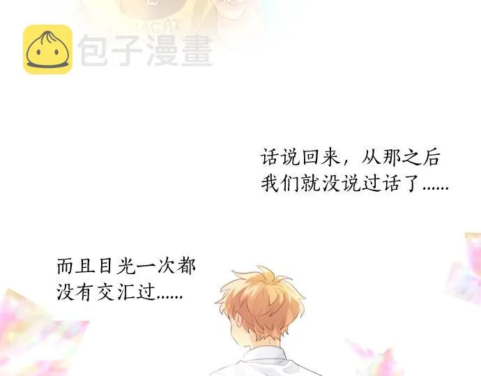 第216话 在星空之下 第21页