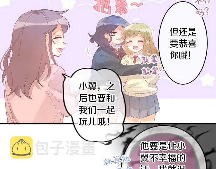第216话 在星空之下 第25页