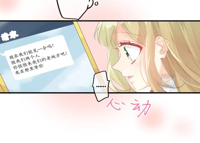 第216话 在星空之下 第27页