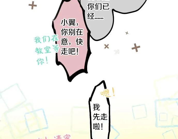 第216话 在星空之下 第31页
