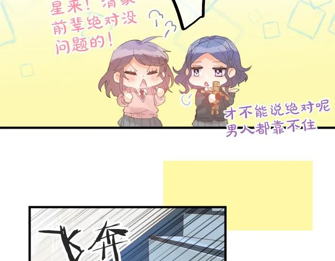 第216话 在星空之下 第32页