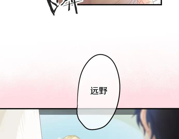 第216话 在星空之下 第34页