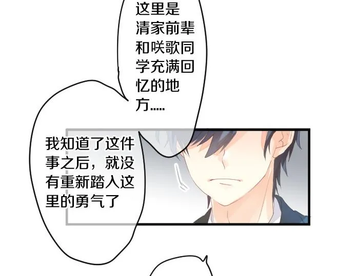 第216话 在星空之下 第40页