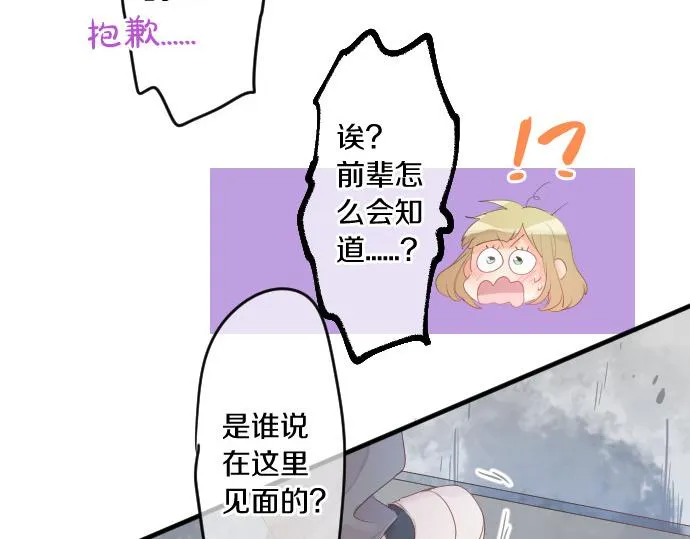 第216话 在星空之下 第42页