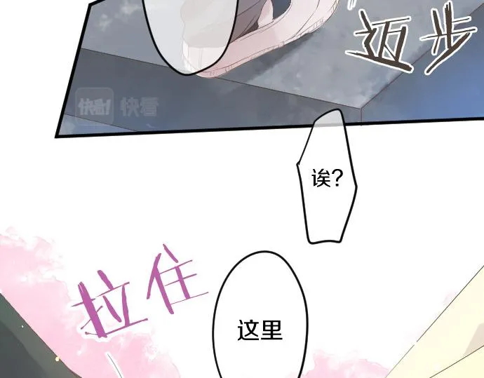 第216话 在星空之下 第43页