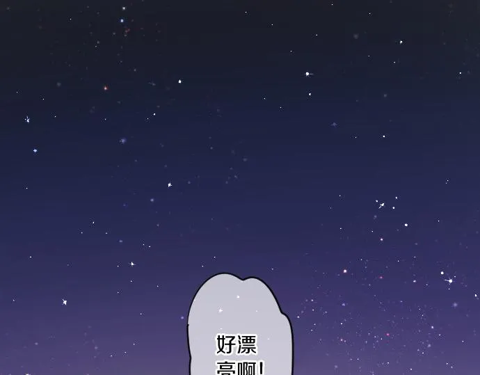 第216话 在星空之下 第47页