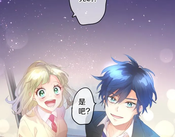 第216话 在星空之下 第48页
