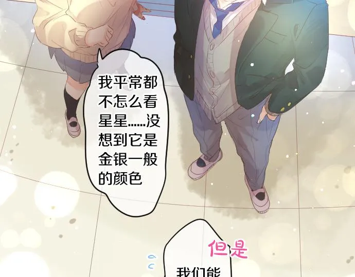 第216话 在星空之下 第49页