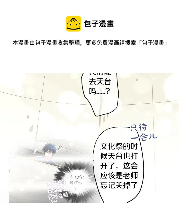 第216话 在星空之下 第50页