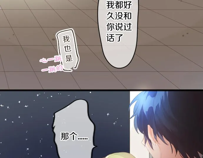 第216话 在星空之下 第54页