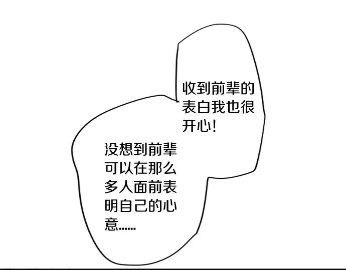 第216话 在星空之下 第56页