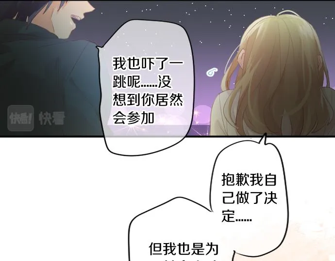 第216话 在星空之下 第57页