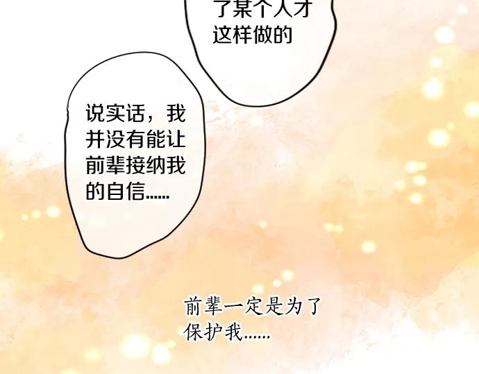 第216话 在星空之下 第58页