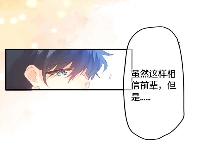 第216话 在星空之下 第59页