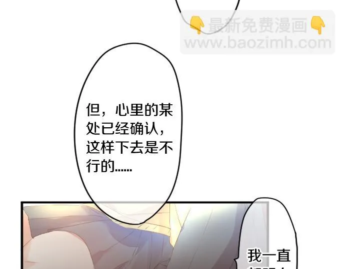 第216话 在星空之下 第61页