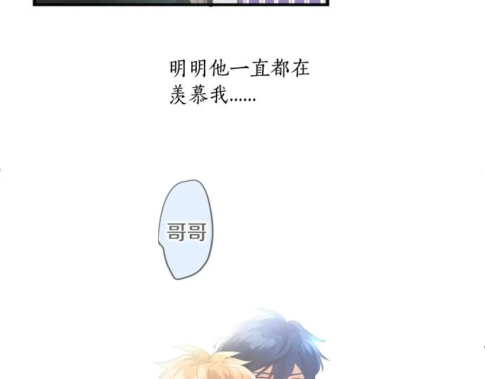 第216话 在星空之下 第65页