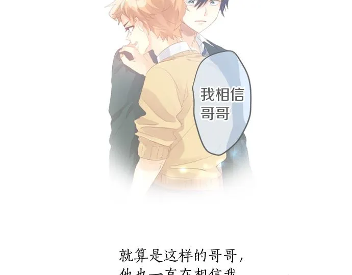 第216话 在星空之下 第66页