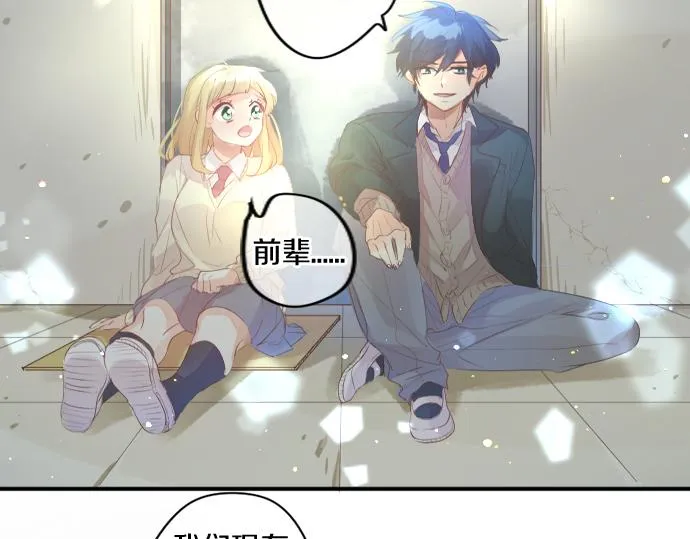 第216话 在星空之下 第68页