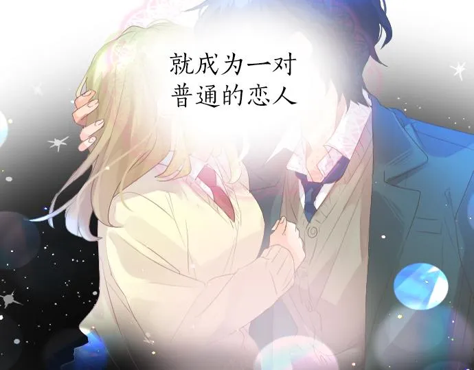 第216话 在星空之下 第74页