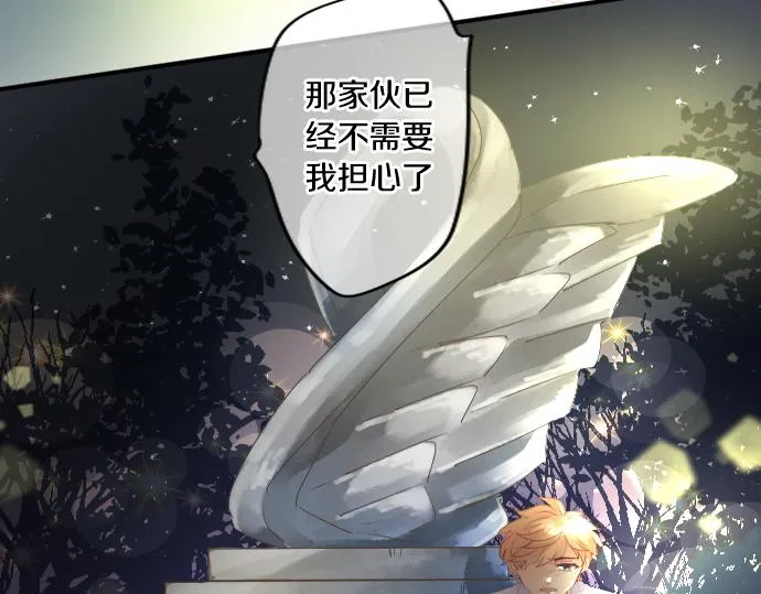 第216话 在星空之下 第77页