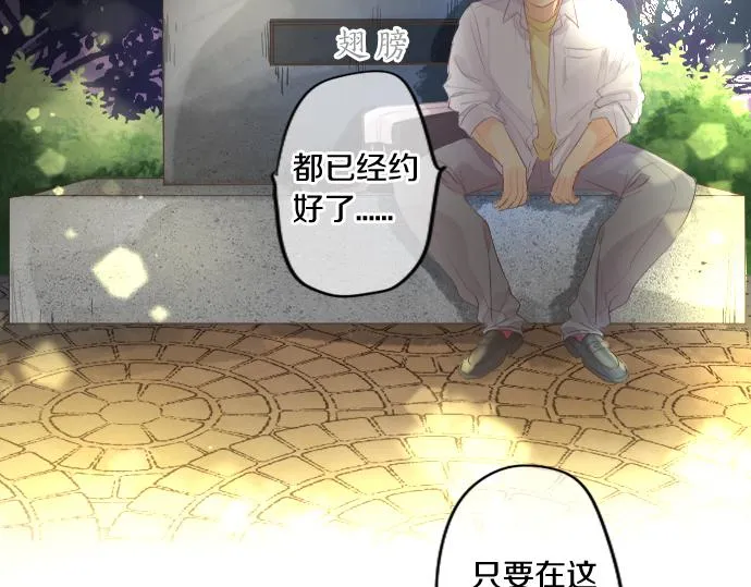 第216话 在星空之下 第78页