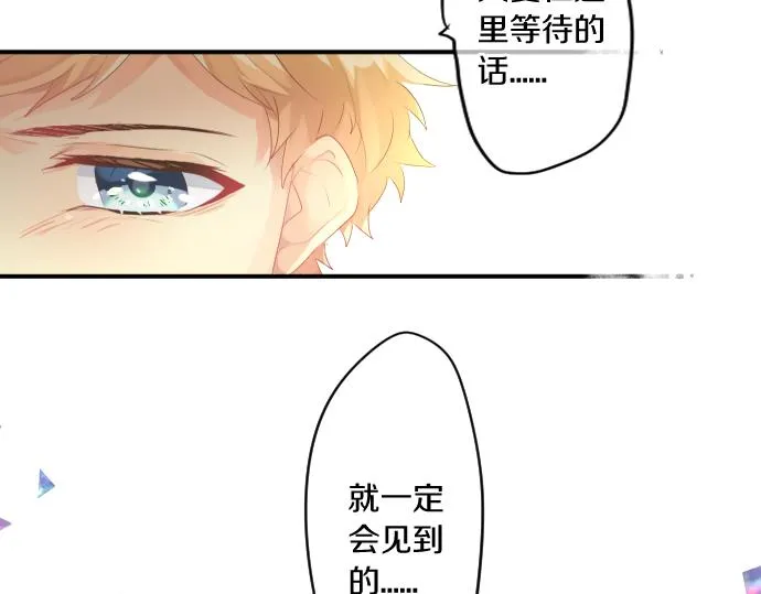 第216话 在星空之下 第79页