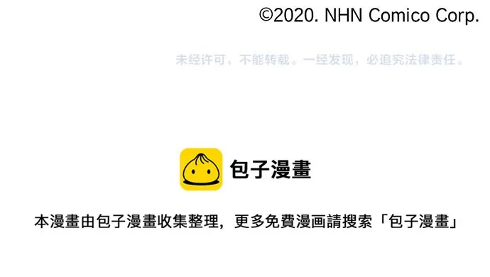 第216话 在星空之下 第81页