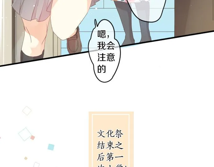 第218话 改变的世界 第7页
