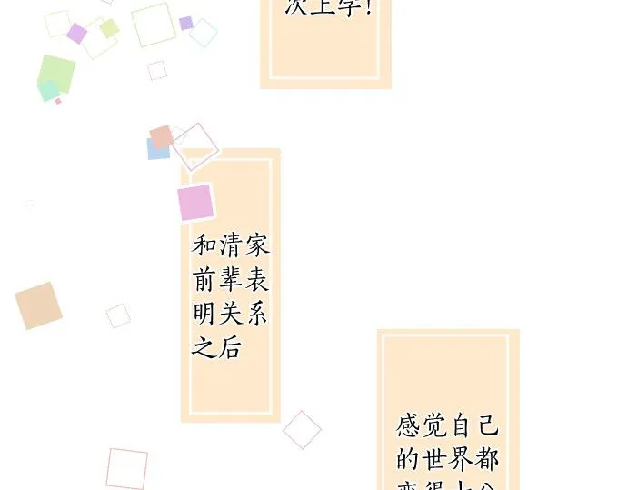 第218话 改变的世界 第8页