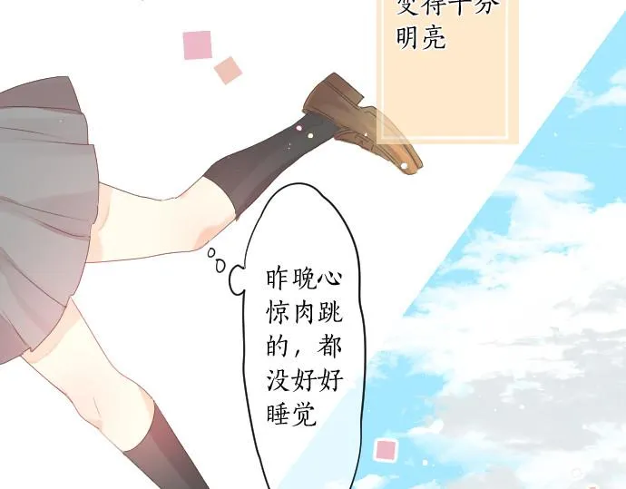 第218话 改变的世界 第9页