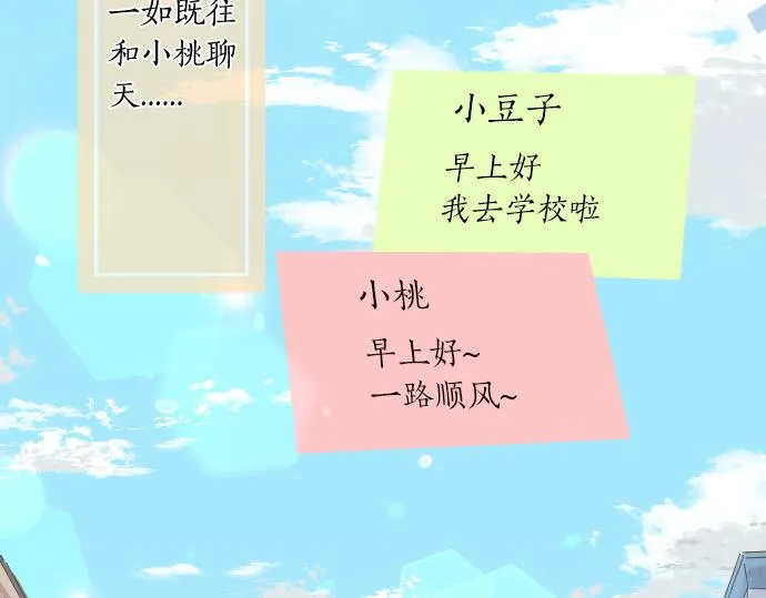 第218话 改变的世界 第11页