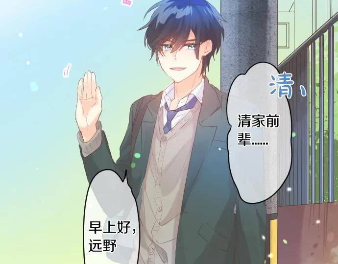 第218话 改变的世界 第14页