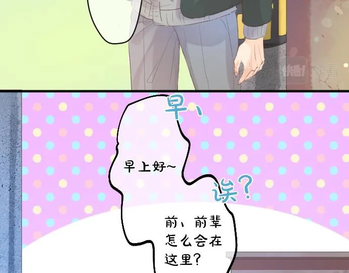 第218话 改变的世界 第15页