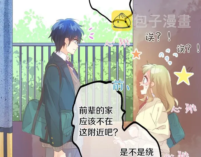 第218话 改变的世界 第16页