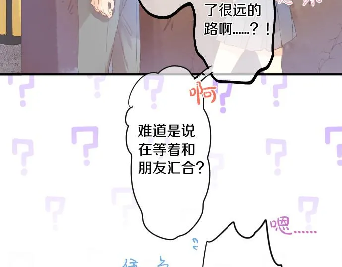 第218话 改变的世界 第17页