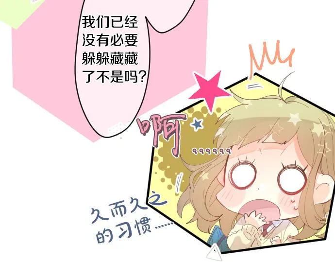 第218话 改变的世界 第19页