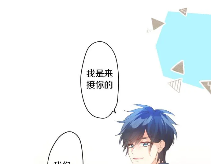 第218话 改变的世界 第20页