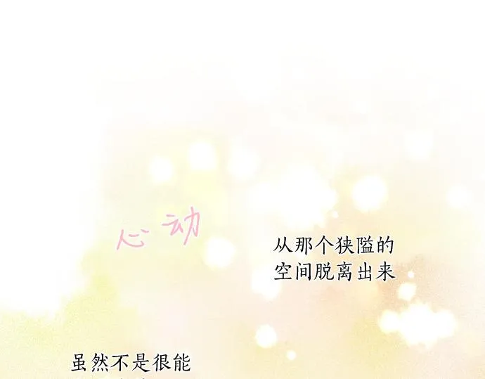 第218话 改变的世界 第24页