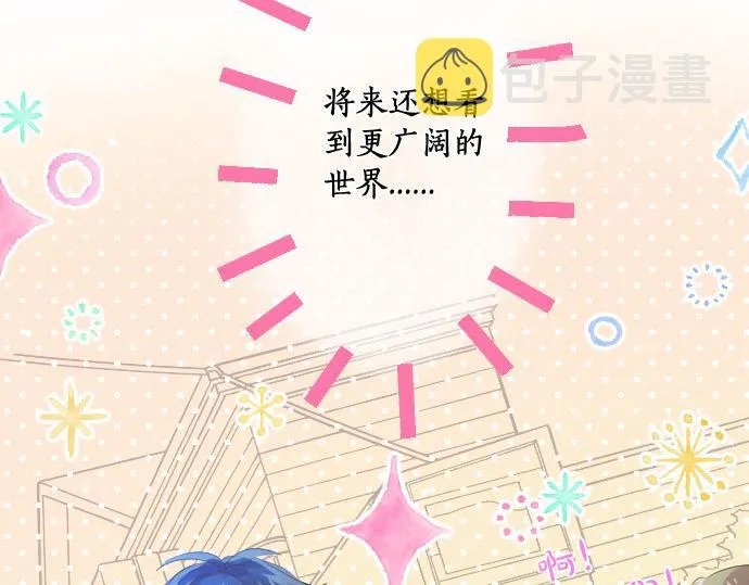 第218话 改变的世界 第26页