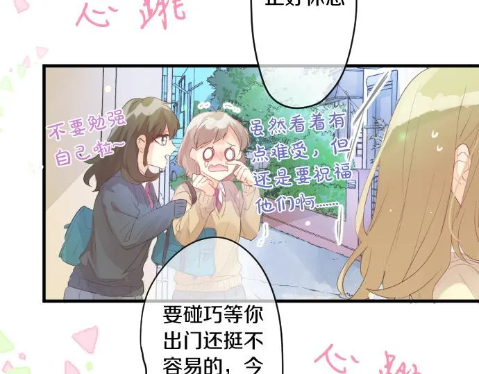 第218话 改变的世界 第30页