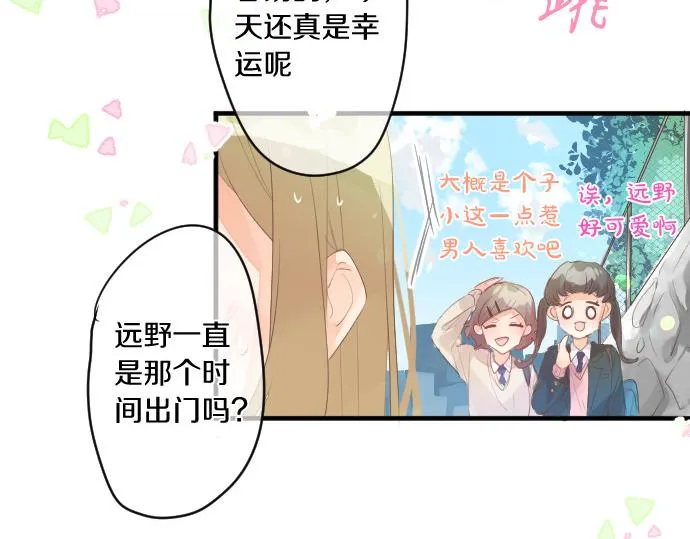 第218话 改变的世界 第31页