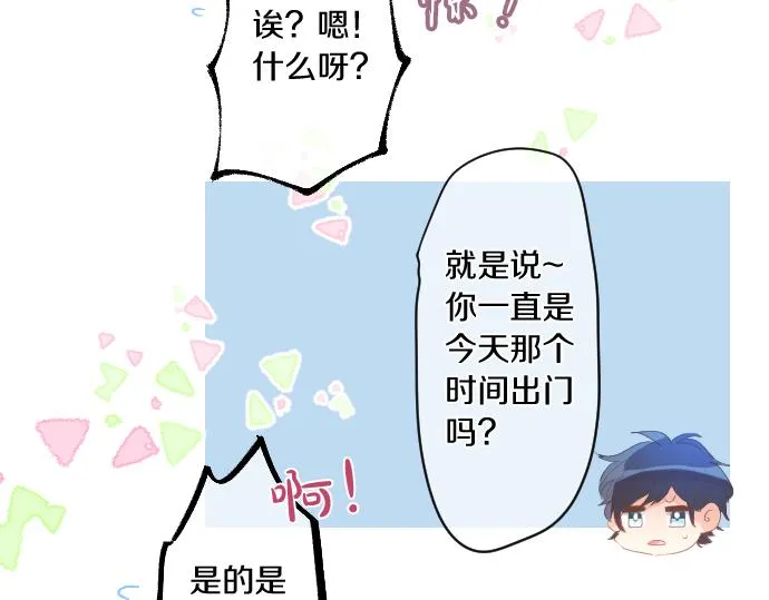 第218话 改变的世界 第34页