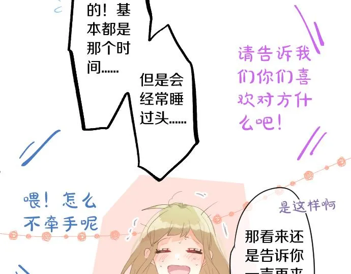 第218话 改变的世界 第35页