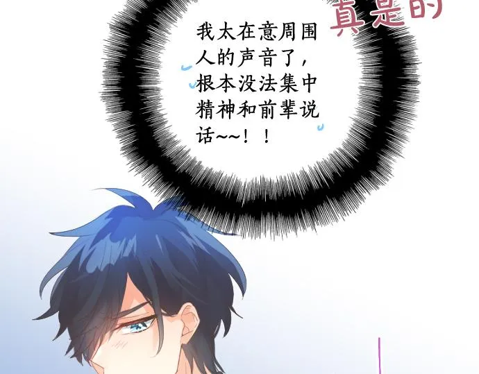 第218话 改变的世界 第38页