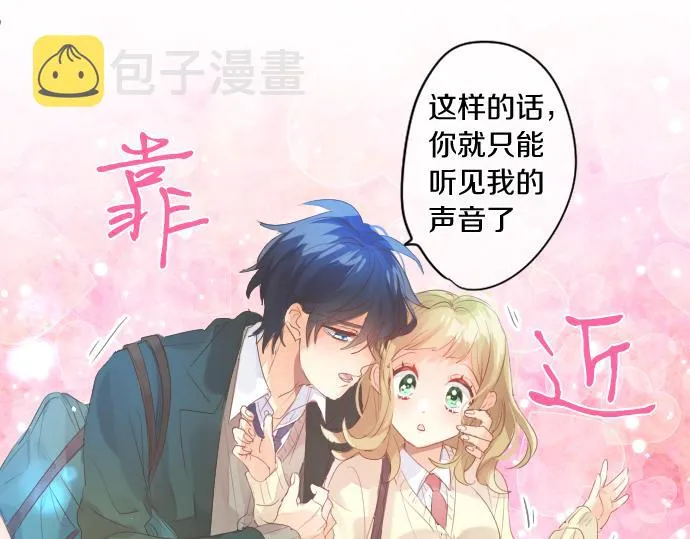 第218话 改变的世界 第40页