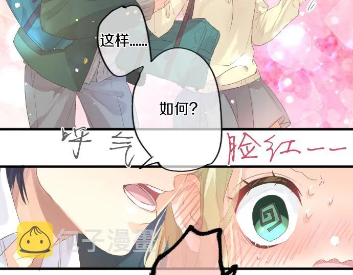 第218话 改变的世界 第41页