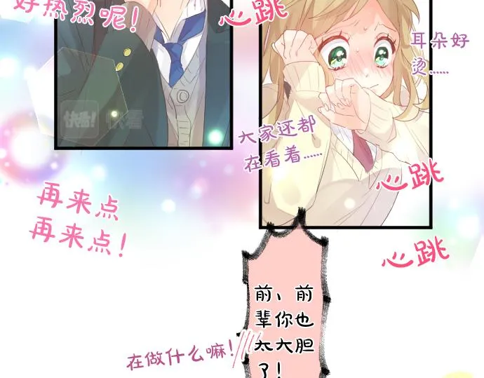 第218话 改变的世界 第44页