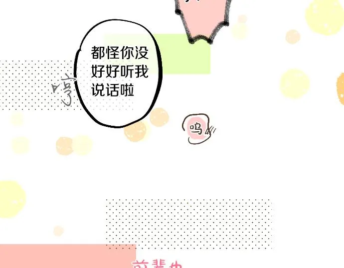 第218话 改变的世界 第45页