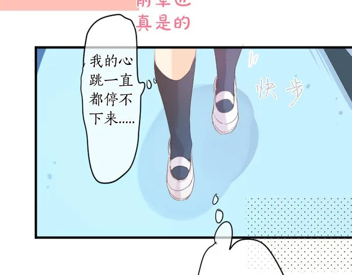 第218话 改变的世界 第46页