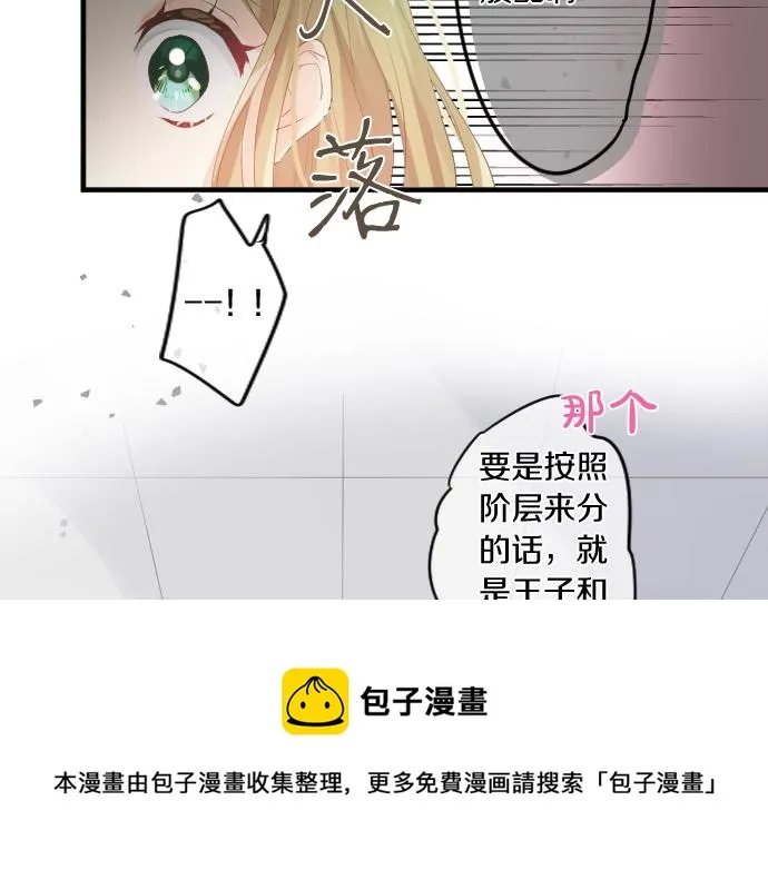 第218话 改变的世界 第50页